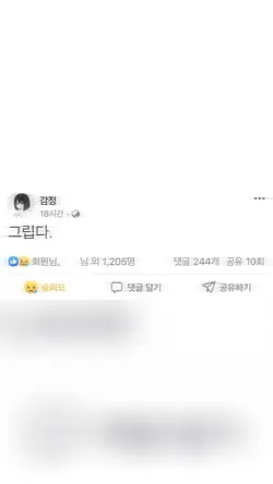 그립다