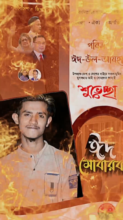 ঈদ মুবারক ওগরিম