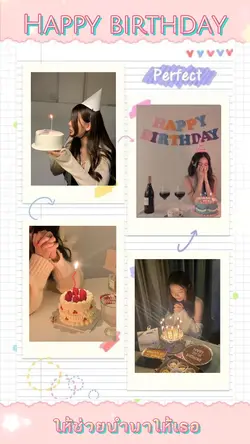 สุขสันต์วันเกิด🎂