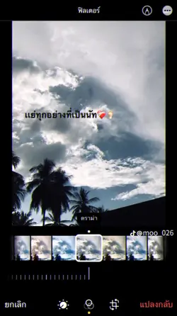 ใครขอชื่อนัทลงให้แล้