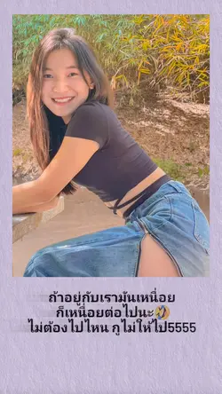 แท็กหวานใจเลยงับ