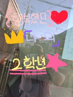 2학년버전