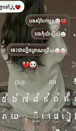 mẫu message Khmer