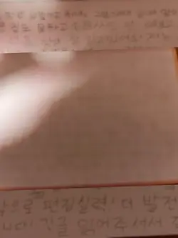 손글씨 공개🫣