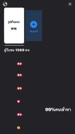 ฮอตแบบ300%