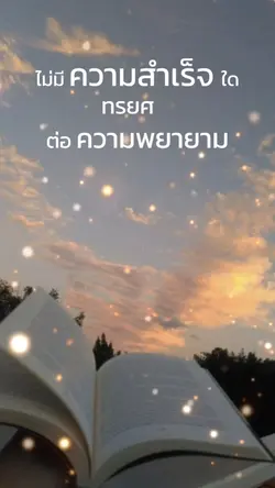 สู้ต่อไป