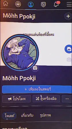 ใช่ที่รักรึเปล่า