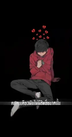 ชีวิตแค่โดนทำร้าย