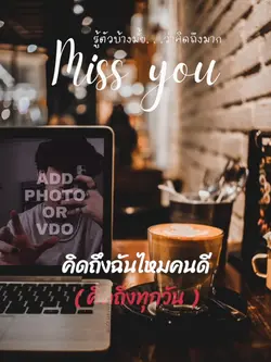 คิดถึงดังดัง