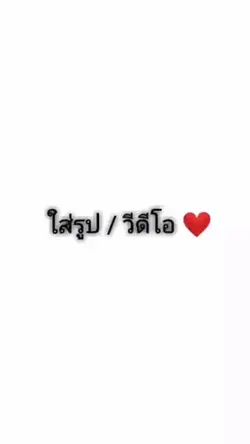 วัน... ทู... ทรี... 