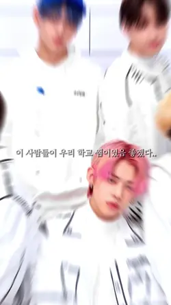 이번 새학기 쌤들 어때?