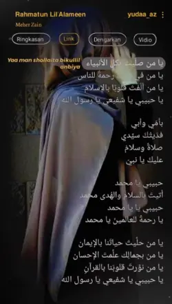 Lirik arab|يا من صلي