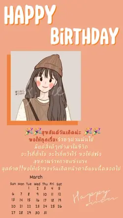 happy birthday march