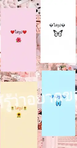 4ร รูปค่ะ