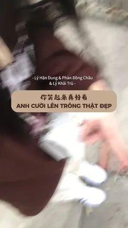  你笑起来真好看