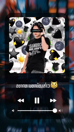 อยากจะบอกน้องสาว🤟😍