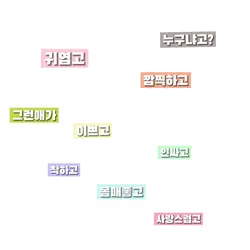 바로나야!