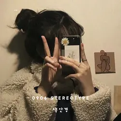 색안경 - 스테이씨 