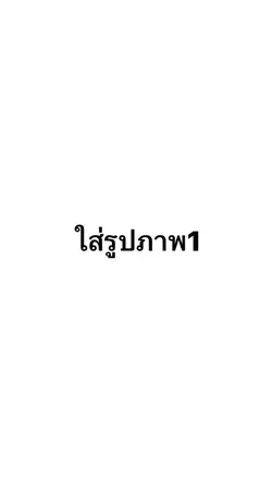5รูป