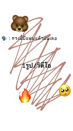 เปลี่ยนข้อความได้นะ