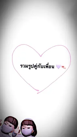 คอมเม้นหน่อยอยากตอบ