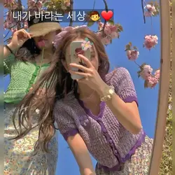 내가 바라는 세상