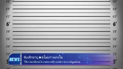 ข่าวขโมย กกน