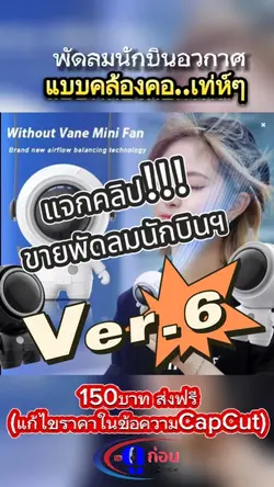 เอาไปติดตะกร้าได้เลย
