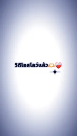 เอื้อยเรียนอยู่ม.ได่