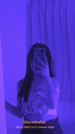 ใจร้าย illslick