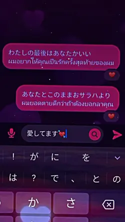 แชท+เพลง