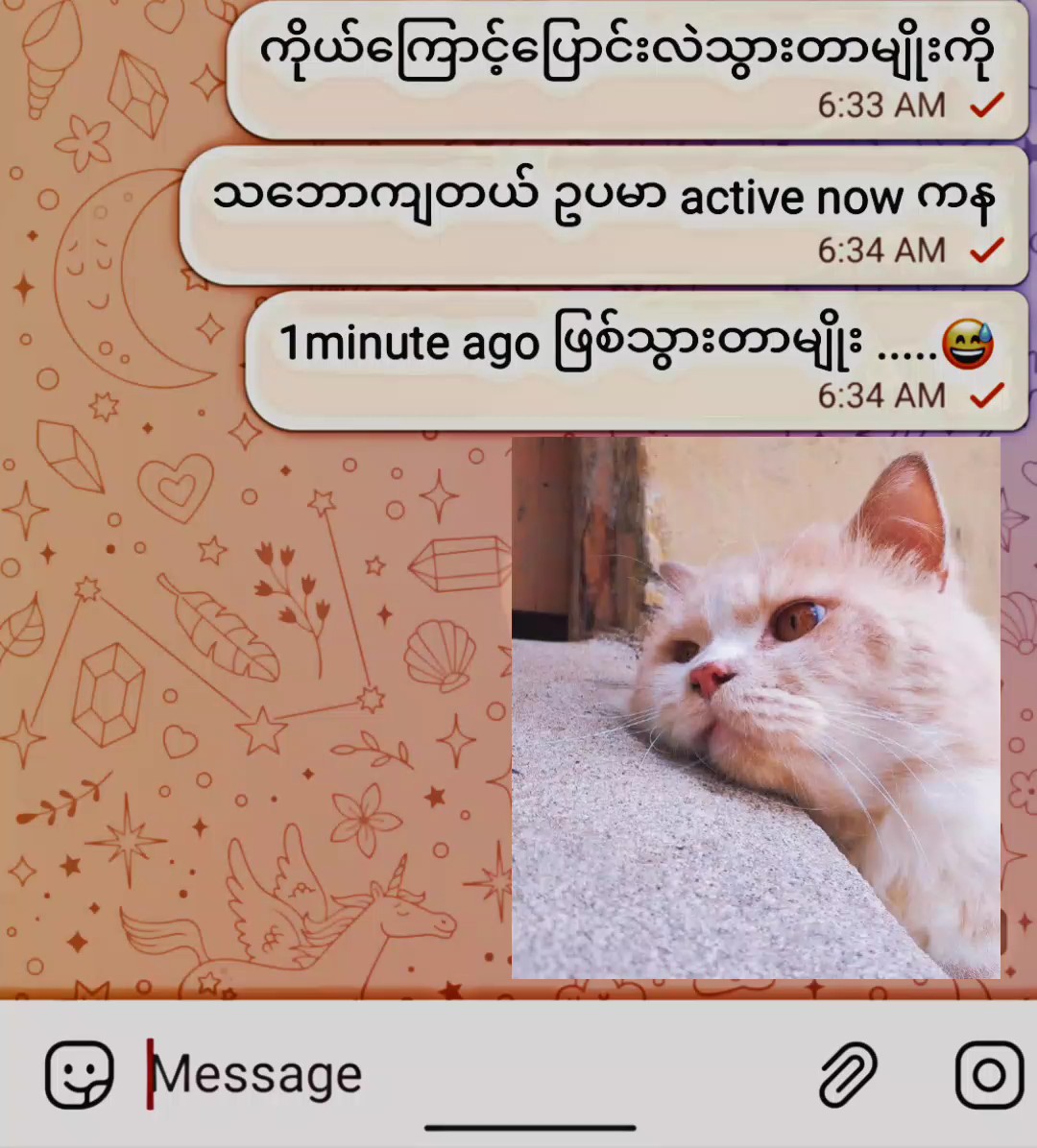 Active now ကနေ