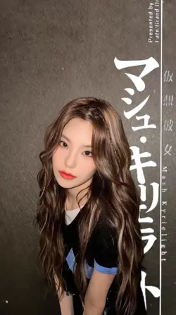 japan text overlay