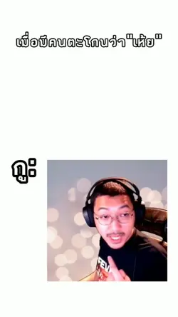 มีมลุงไนท์