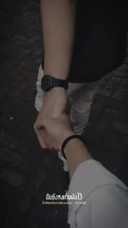 จำอยู่จนฝังใจ