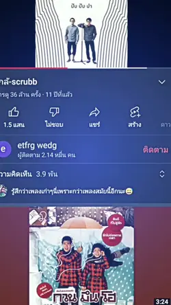 แจกคริป
