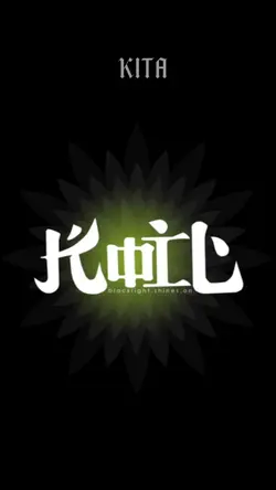 koil