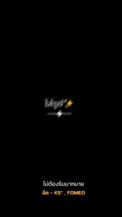 ยืด