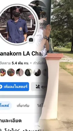 แจกเฟส