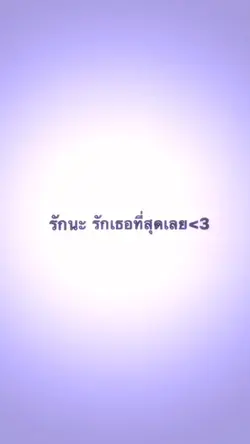 เธรดคลั่งรัก