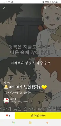 꼬옥 들어와주세요! 링크는 고댓에