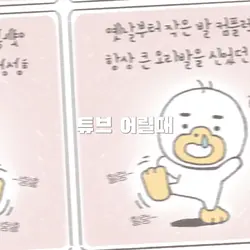 튜토리얼 만둘다가 탄생한..