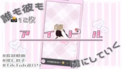 🎀アイドル🎀