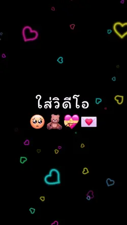 เหล็กจัดฟันตัวเล็กๆ