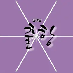 출항