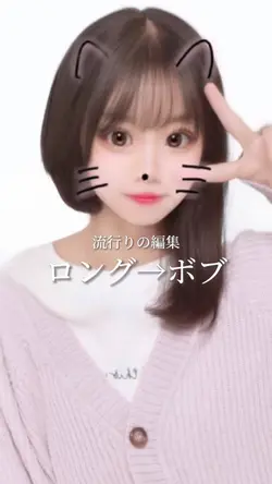 髪変換
