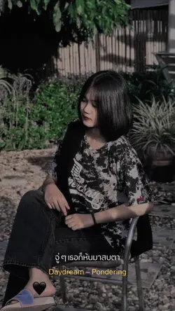 โทน