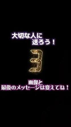 感謝の気持ちを送ろう!
