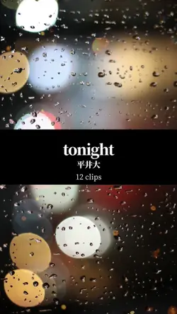 tonight 平井大