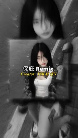 保庇 Remix 9:16